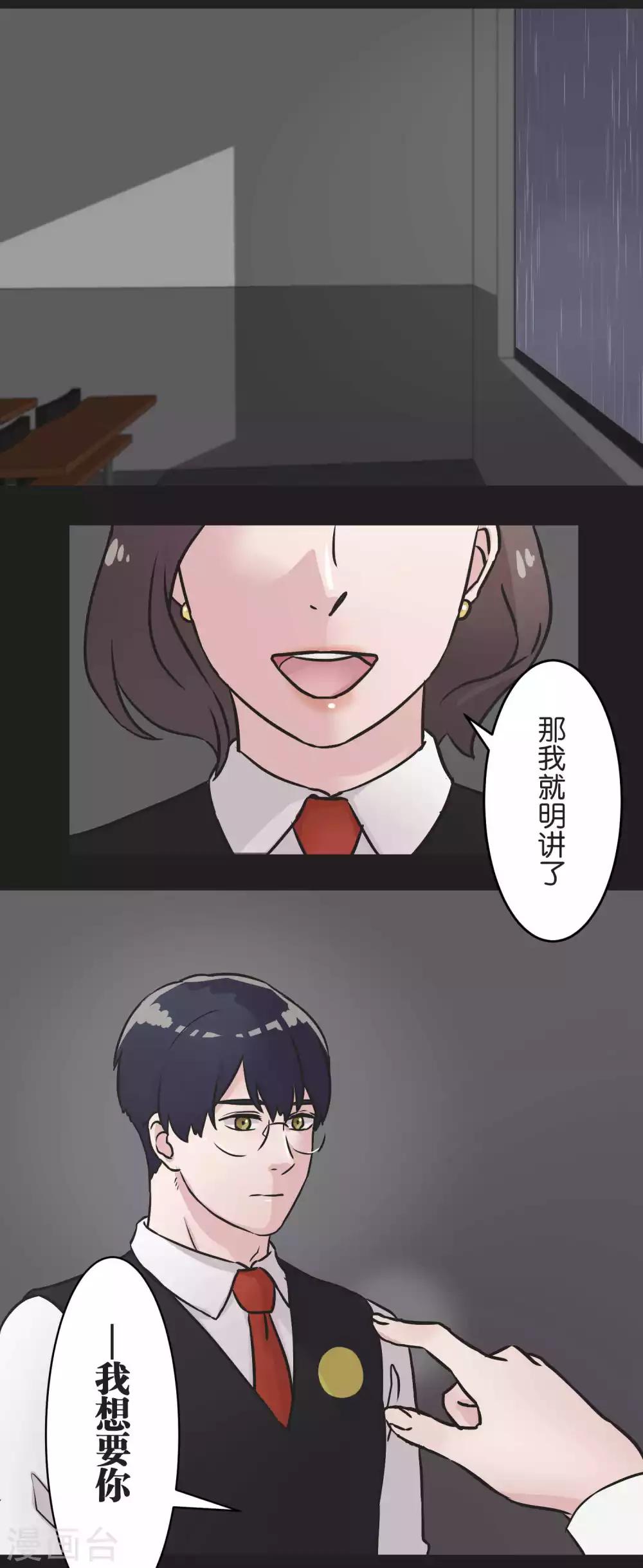 第30话 雨季与秘密-第30话