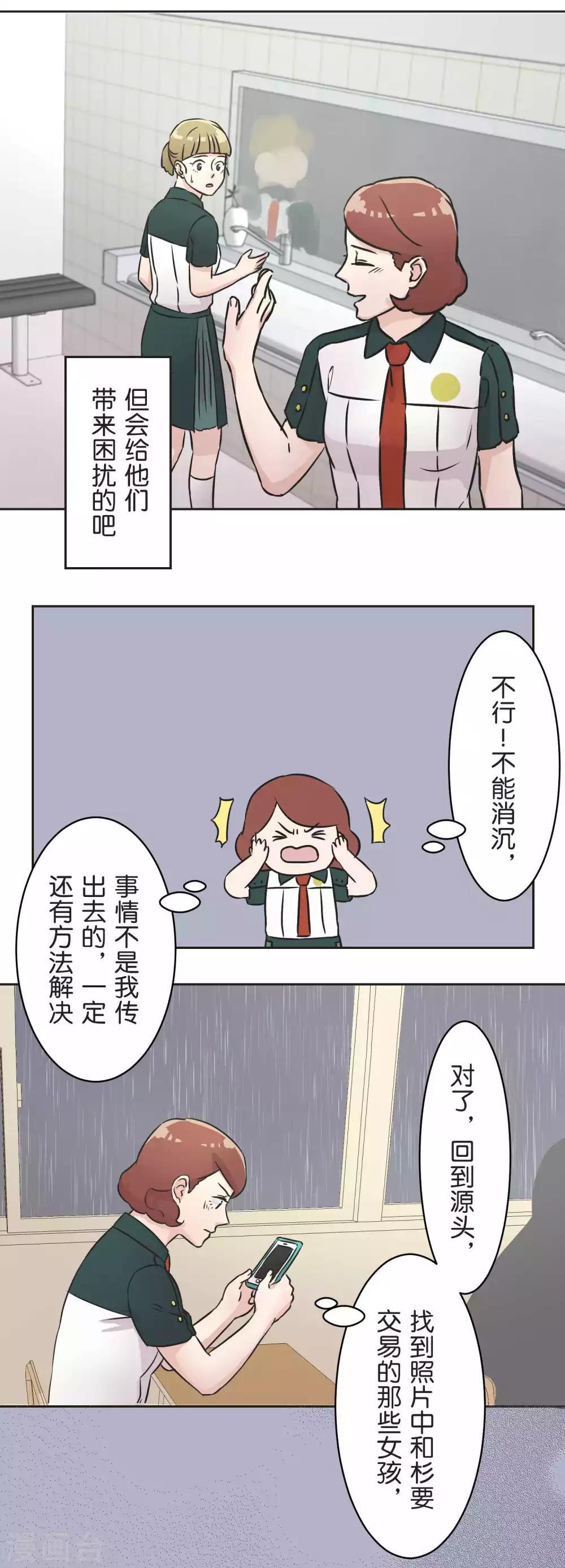 第30话 雨季与秘密-第30话