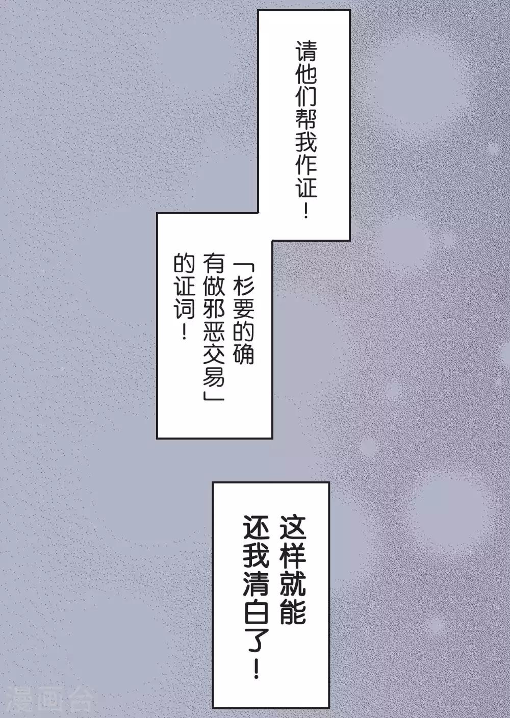 第30话 雨季与秘密-第30话