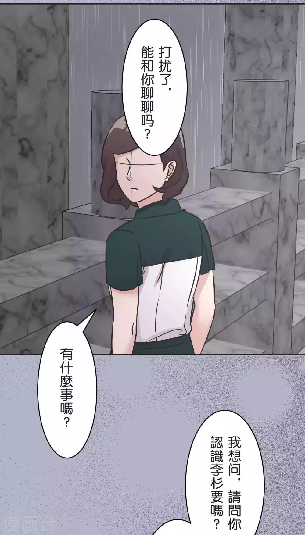 第30话 雨季与秘密-第30话