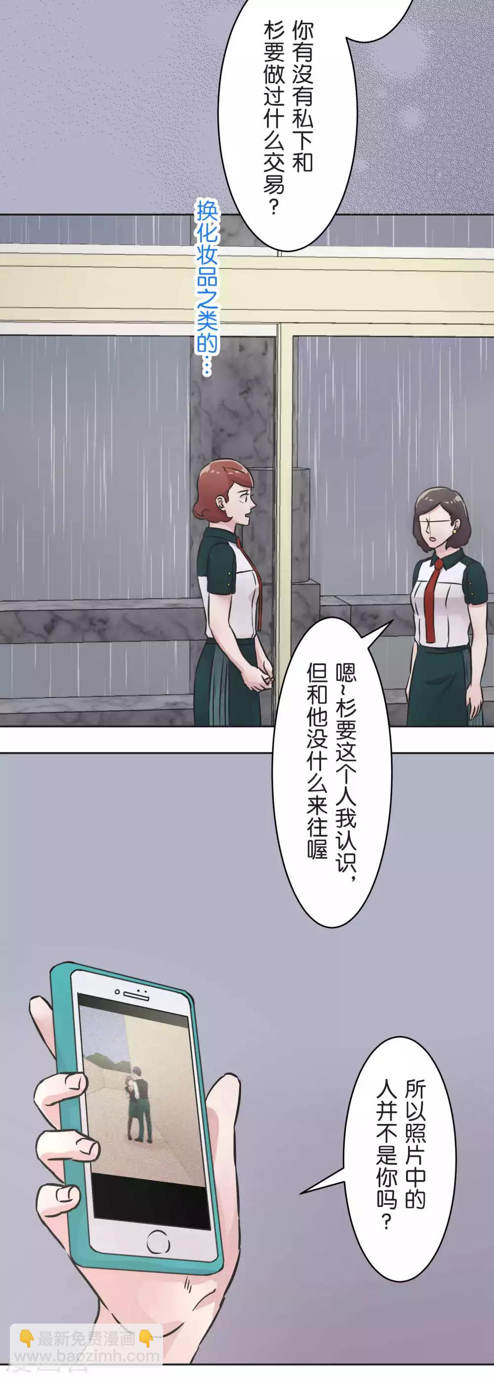 第30话 雨季与秘密-第30话