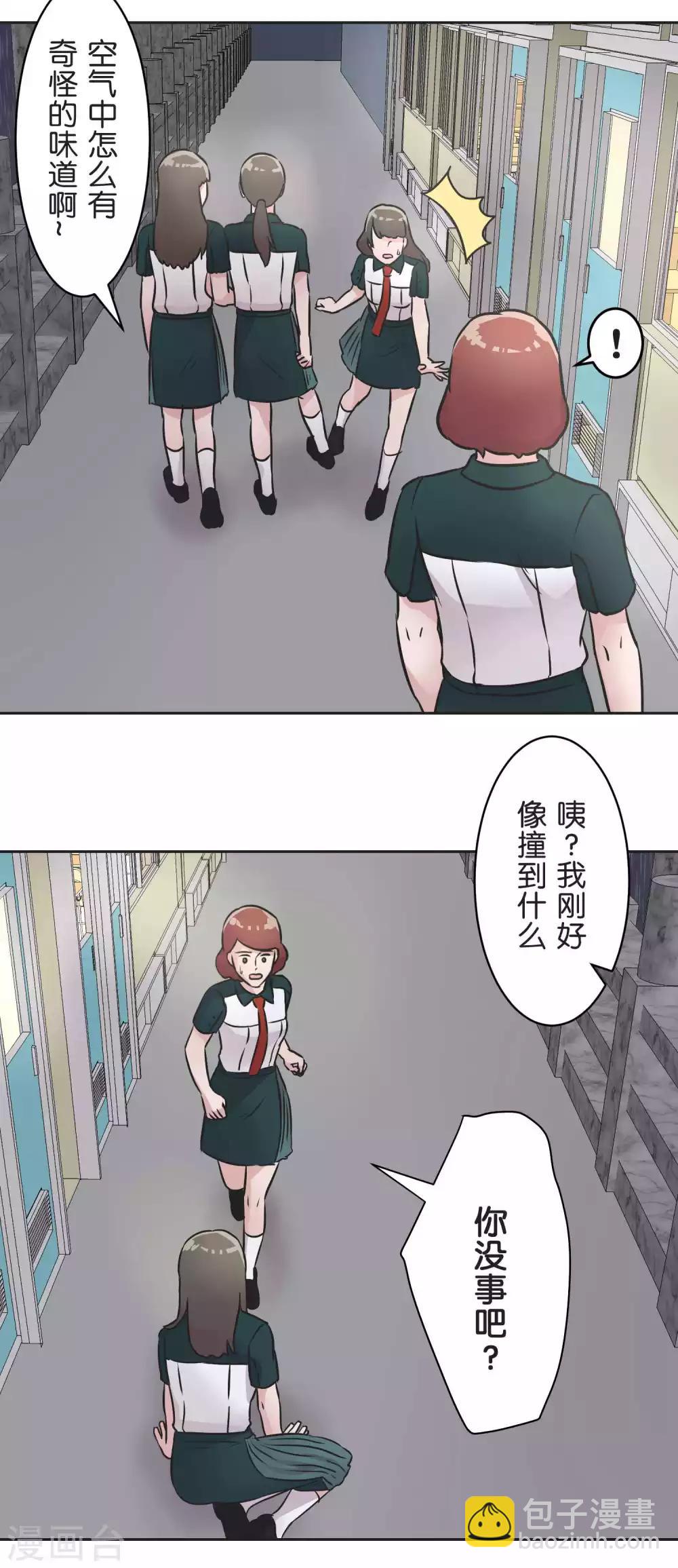 第30话 雨季与秘密-第30话