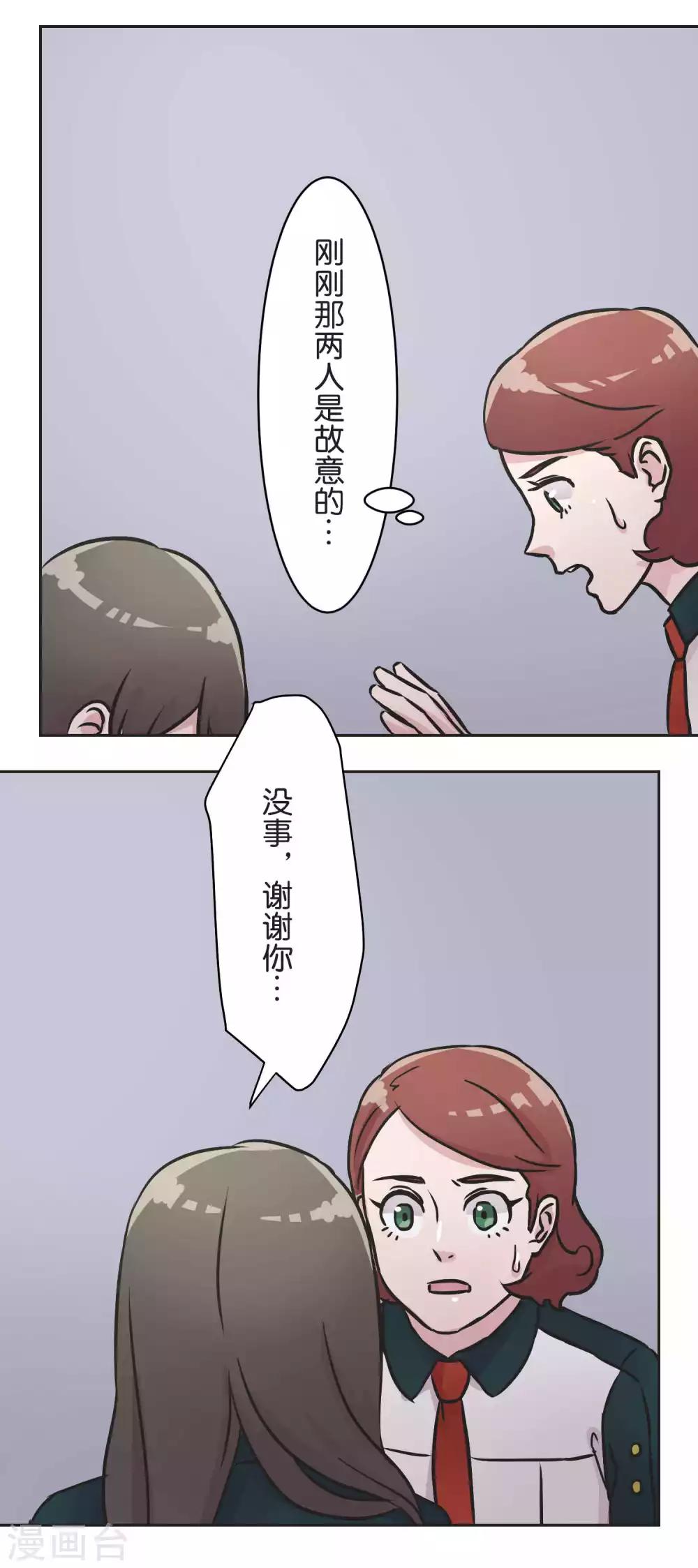 第30话 雨季与秘密-第30话