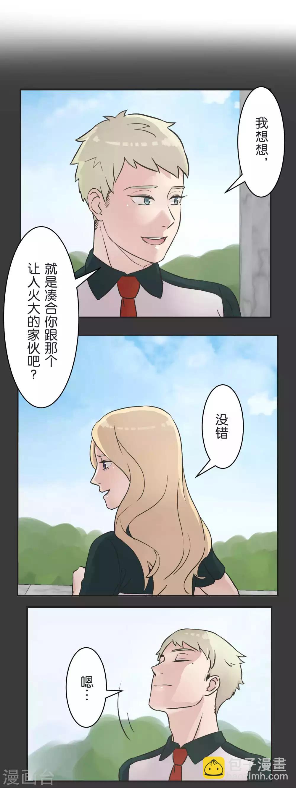 第30话 雨季与秘密-第30话