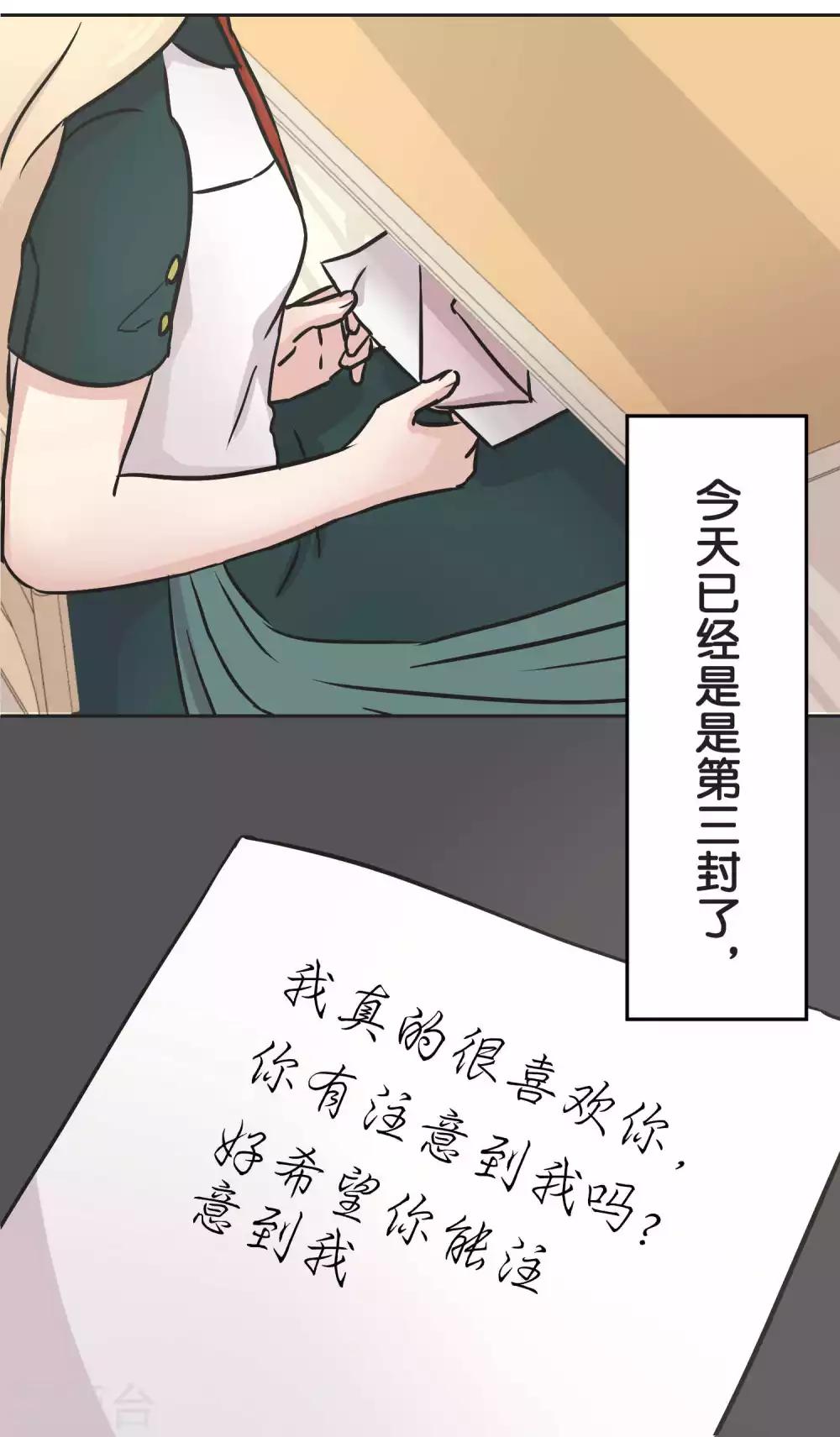 第30话 雨季与秘密-第30话