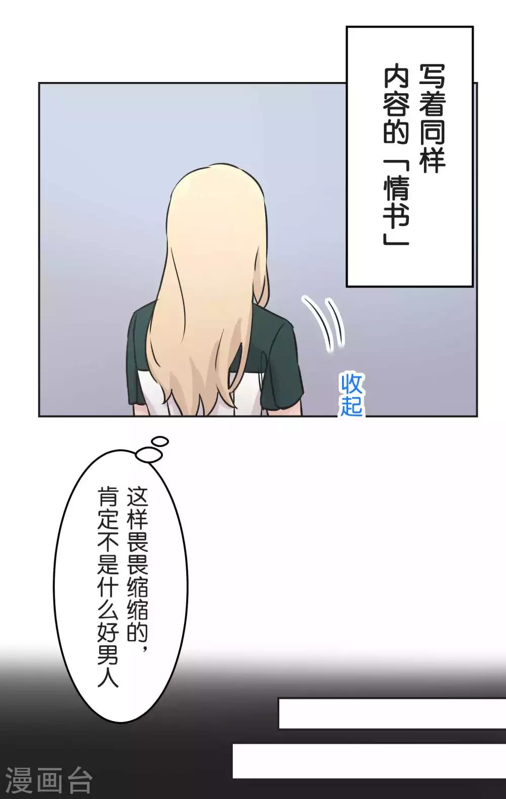 第30话 雨季与秘密-第30话