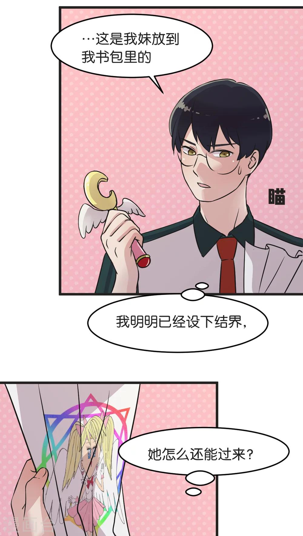 第4话 各取所需-第4话