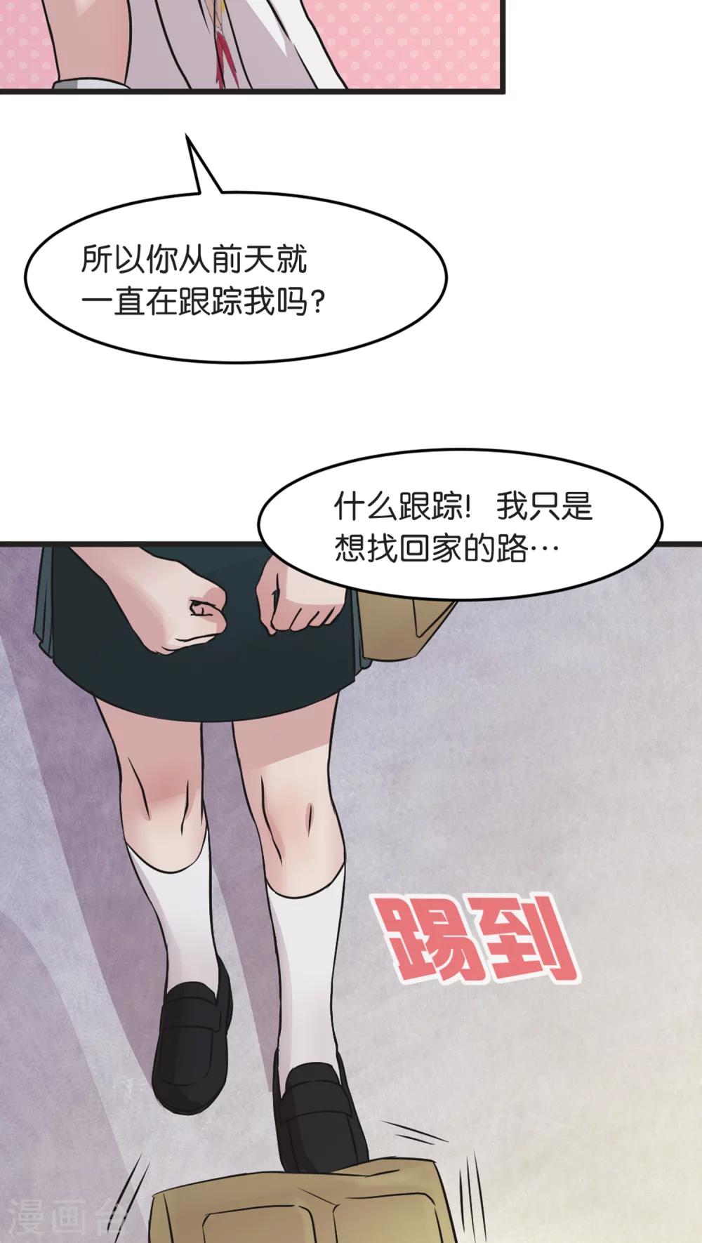 第4话 各取所需-第4话