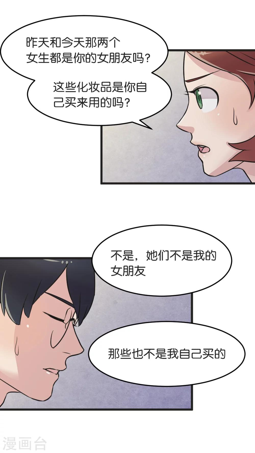 第4话 各取所需-第4话