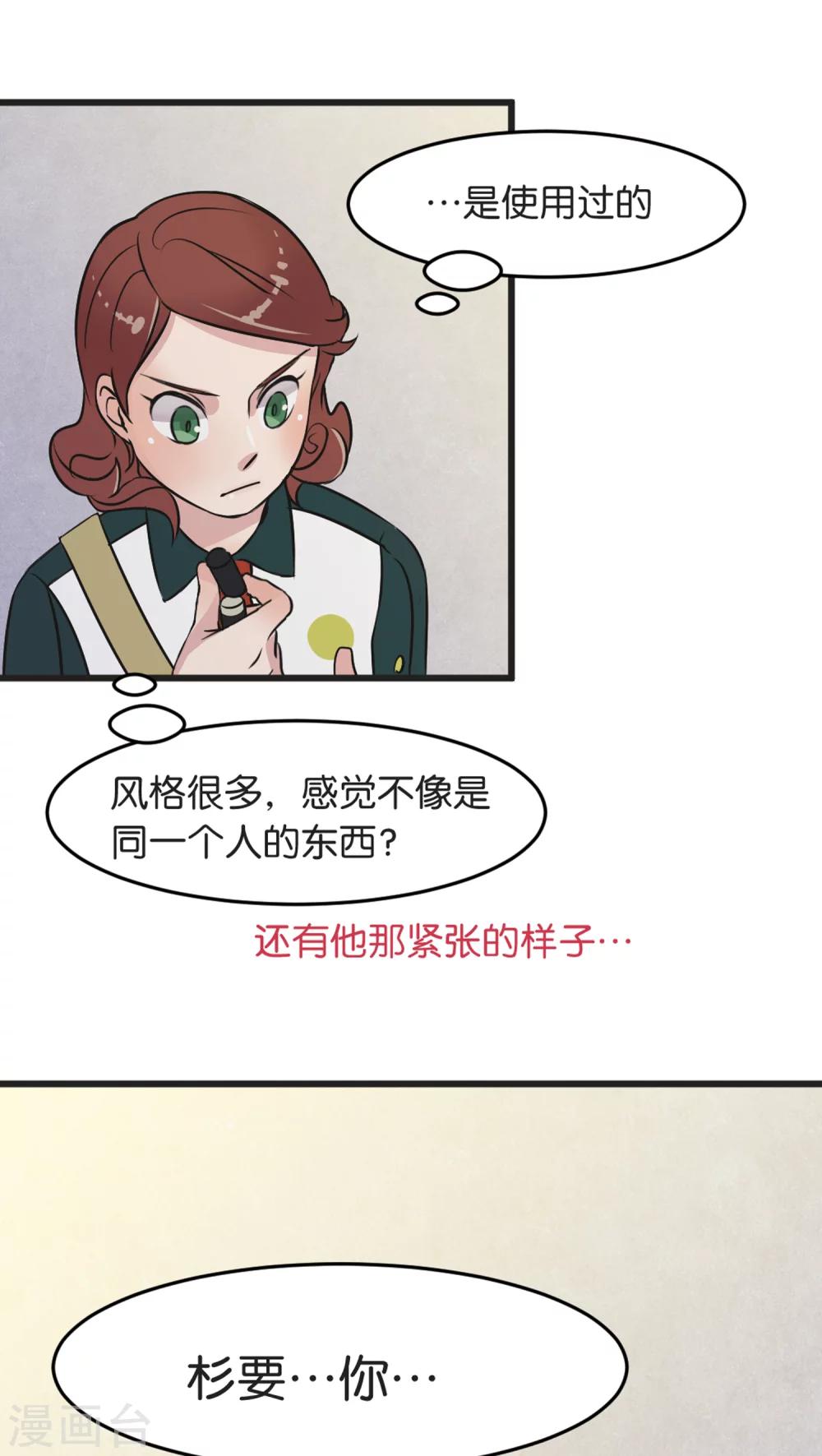 第4话 各取所需-第4话