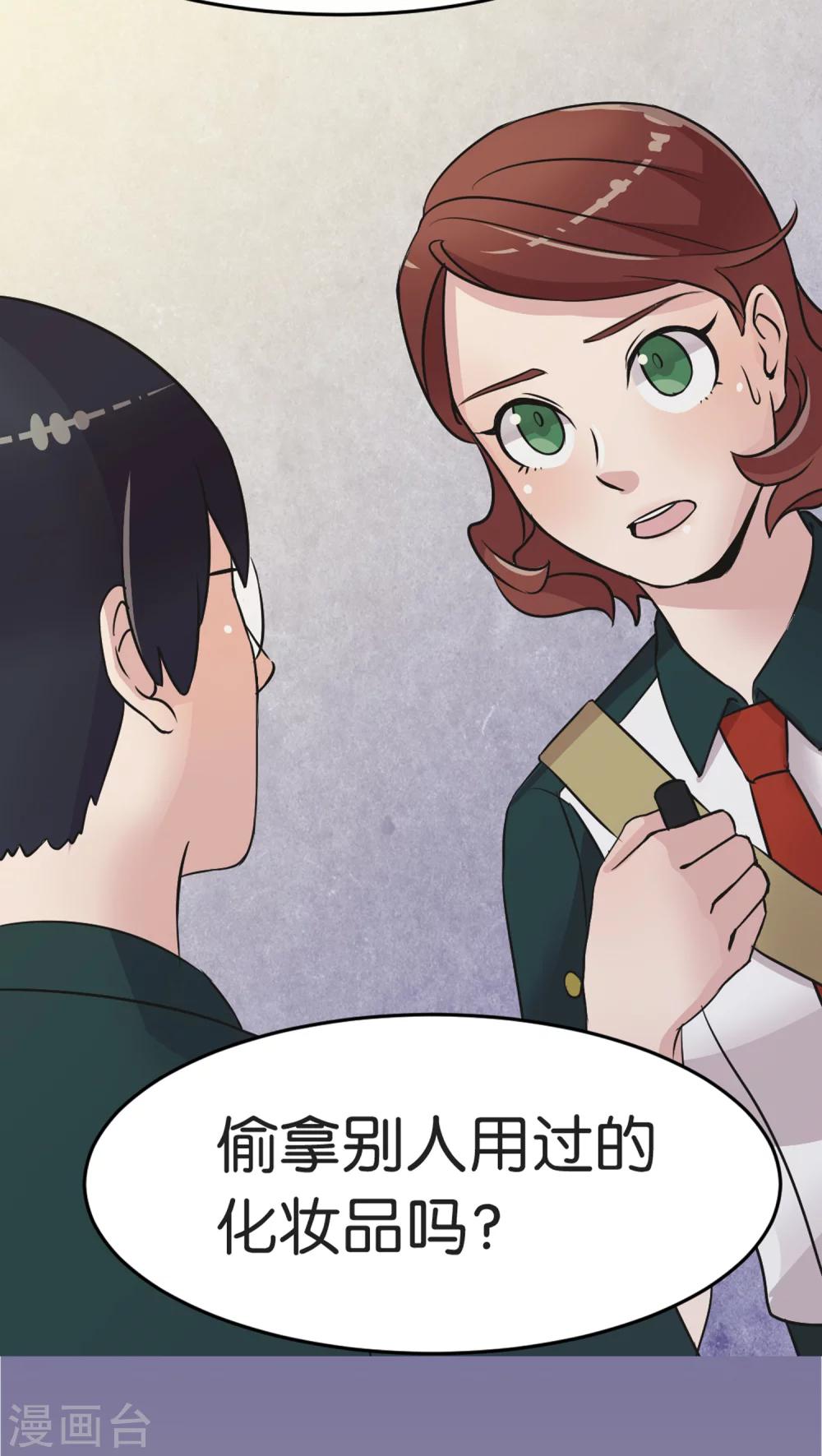 第4话 各取所需-第4话