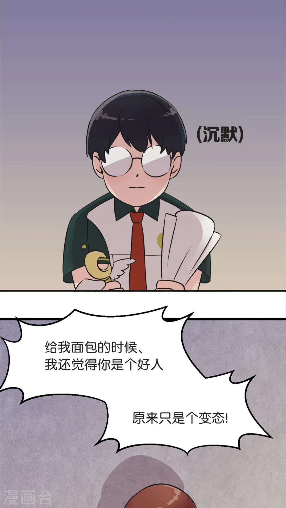 第4话 各取所需-第4话