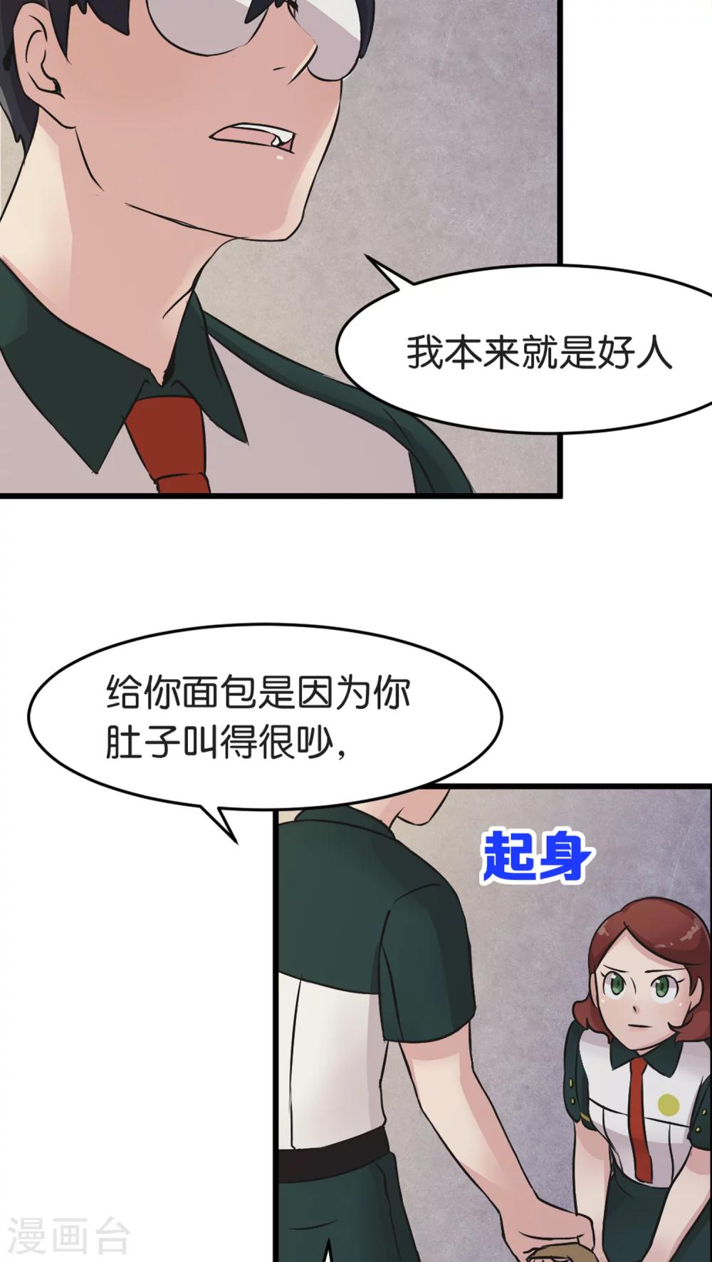 第4话 各取所需-第4话
