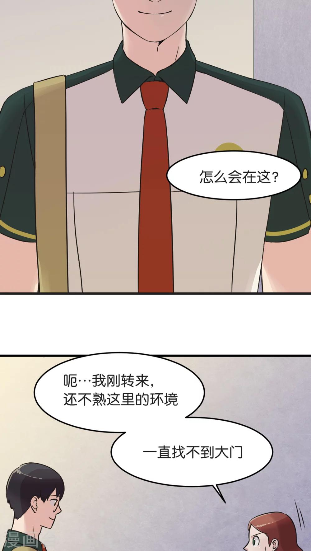 第4话 各取所需-第4话