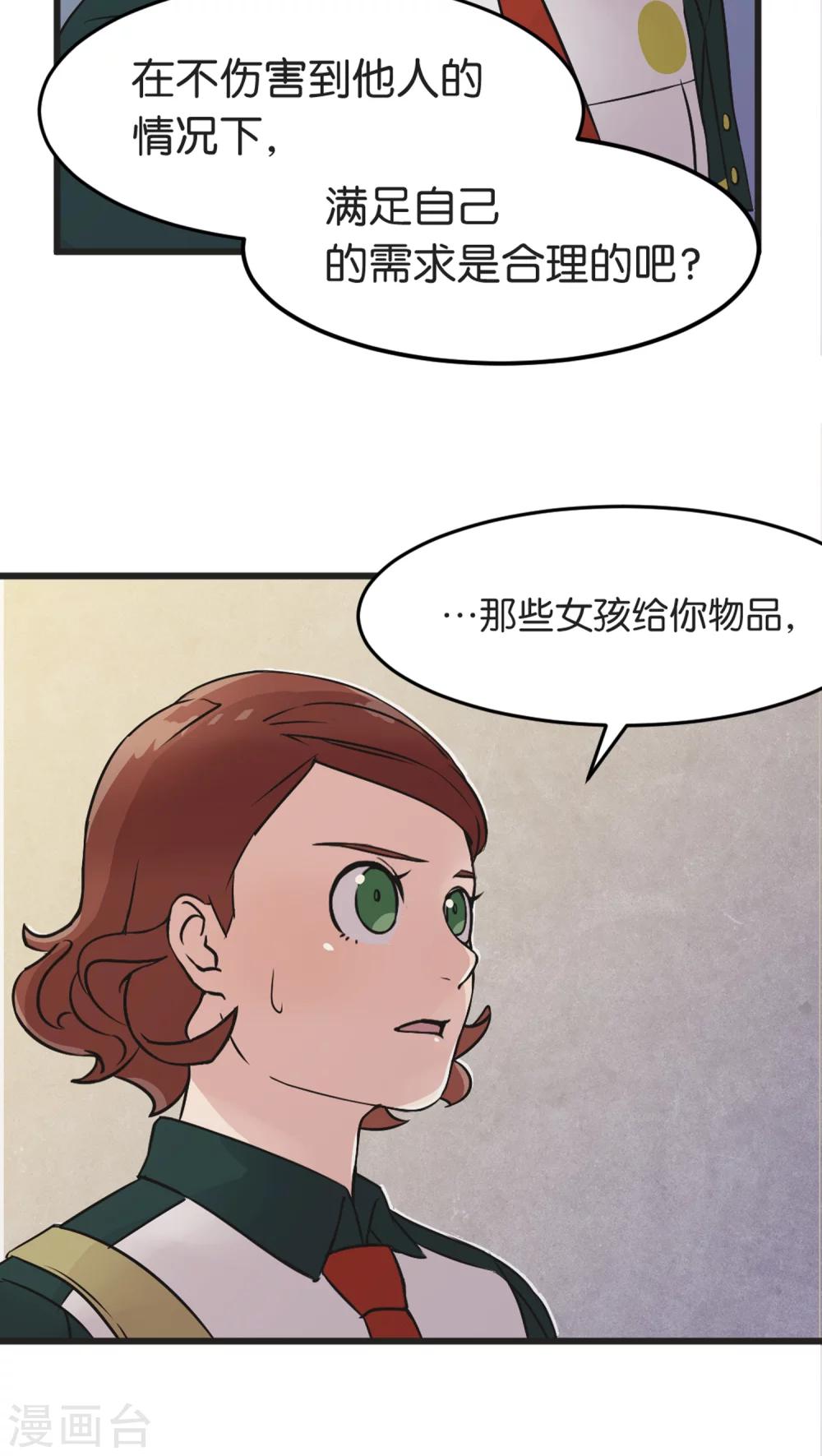 第4话 各取所需-第4话
