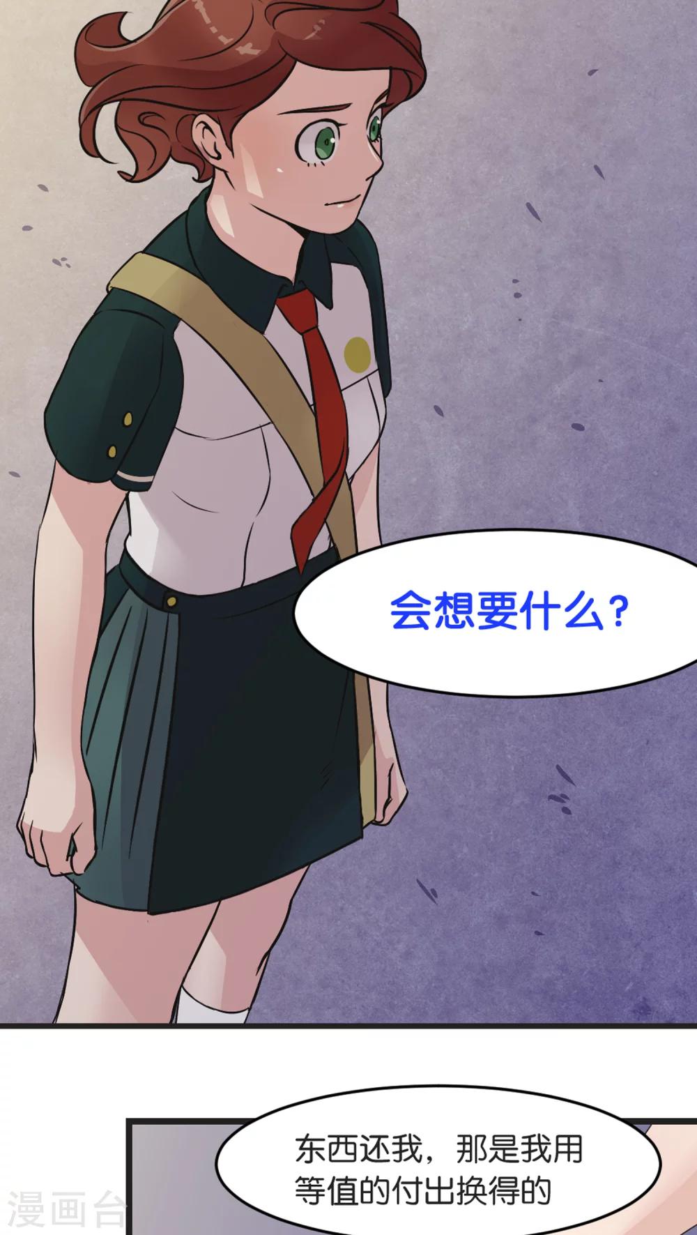 第4话 各取所需-第4话