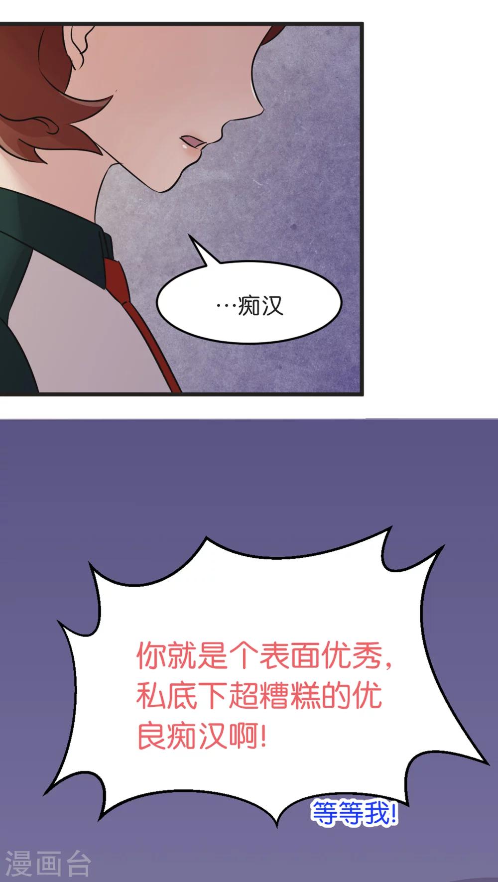 第4话 各取所需-第4话