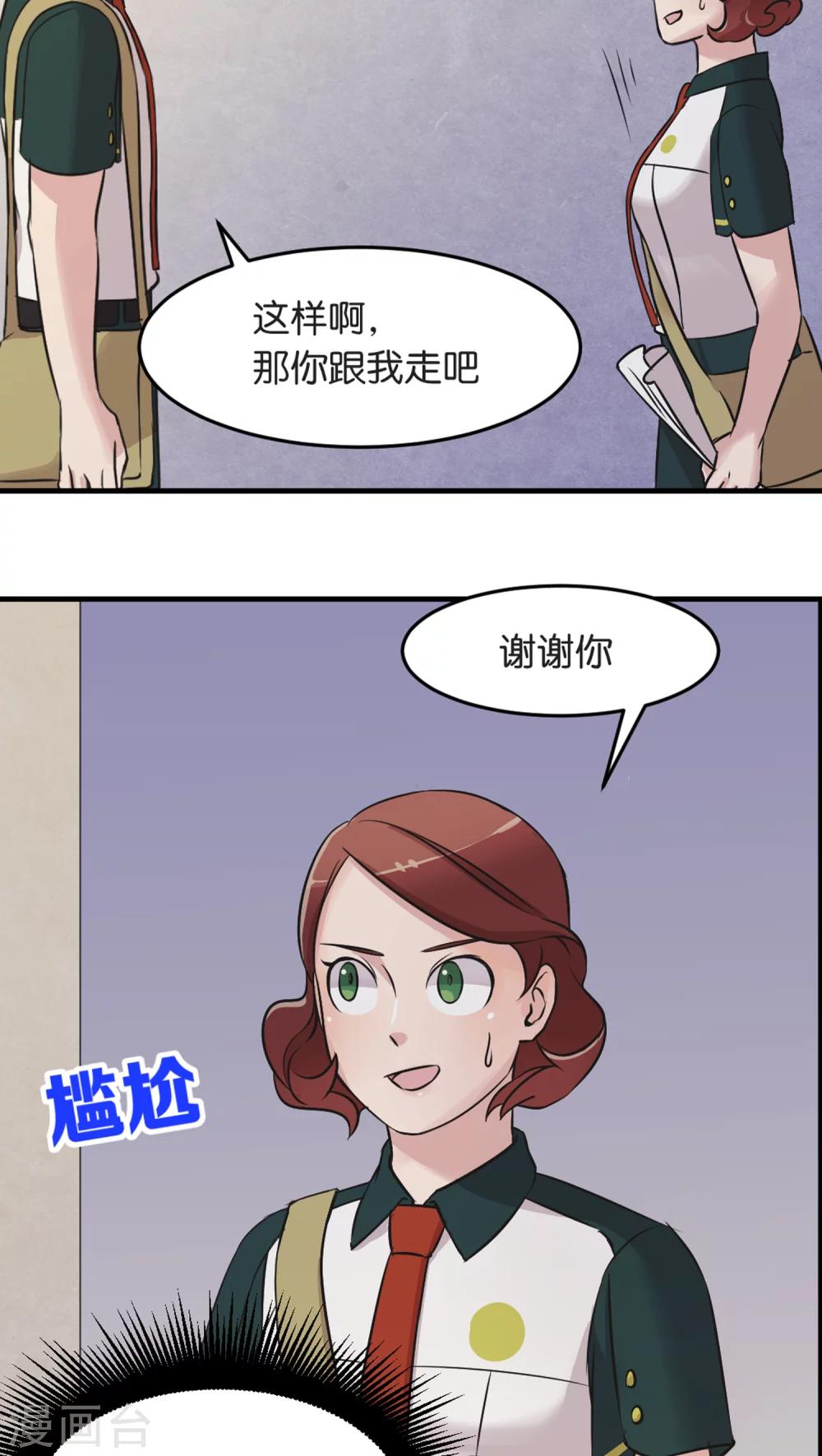 第4话 各取所需-第4话
