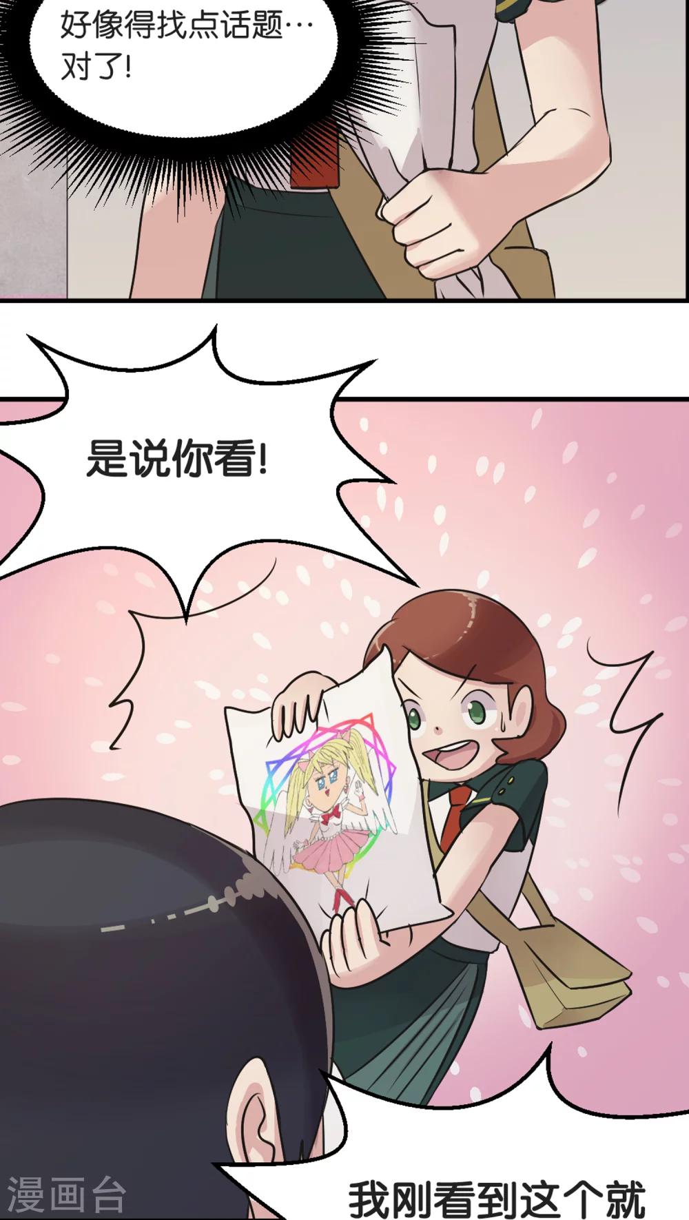 第4话 各取所需-第4话