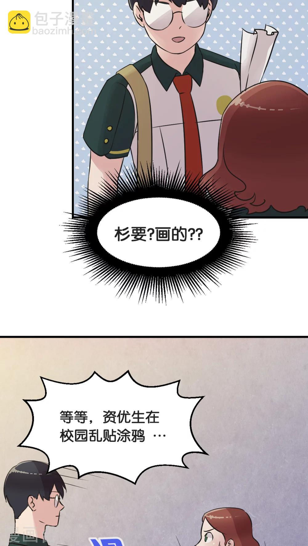 第4话 各取所需-第4话