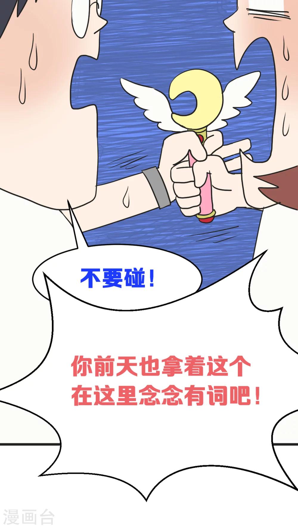 第4话 各取所需-第4话