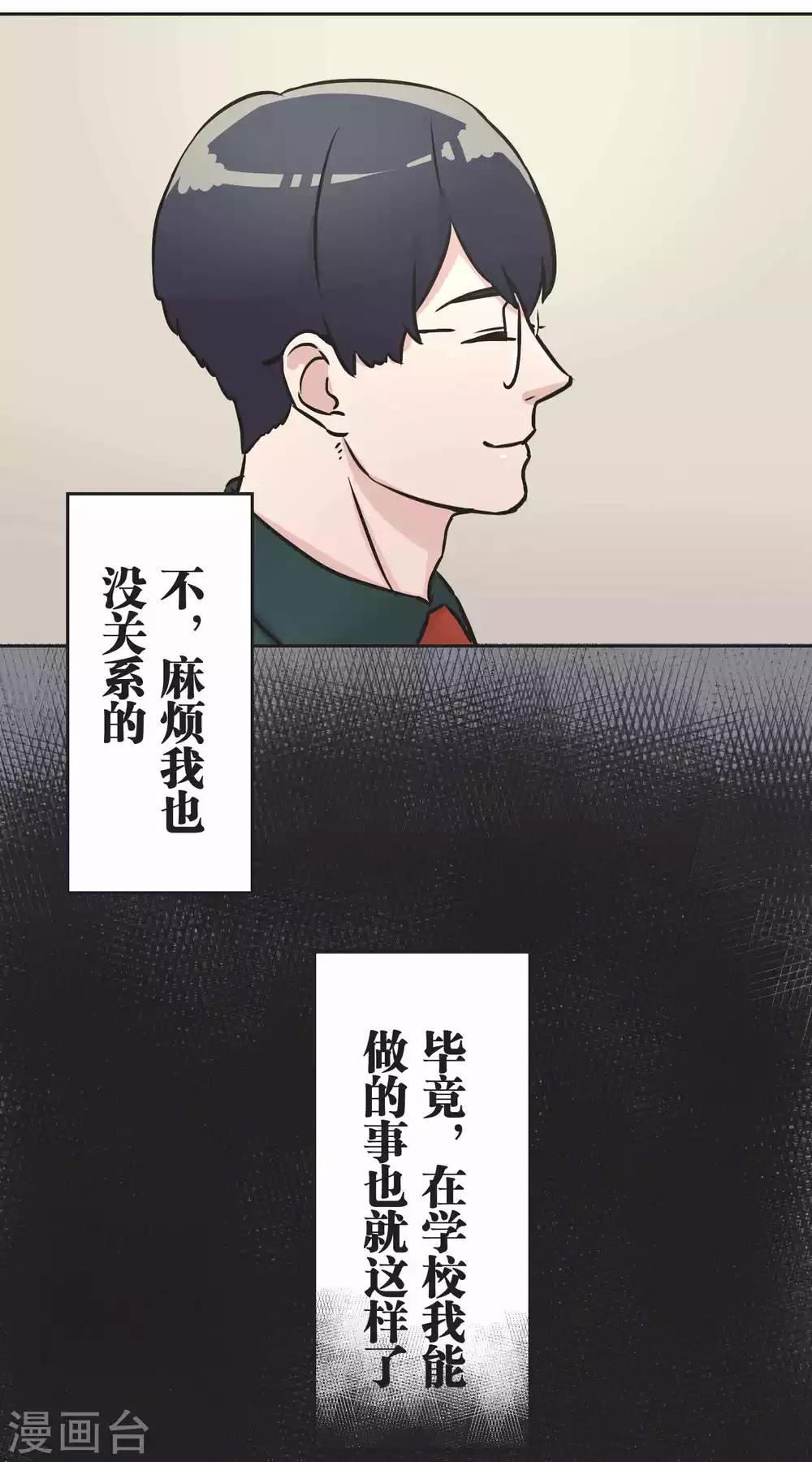 第32话 很厉害的人-第32话