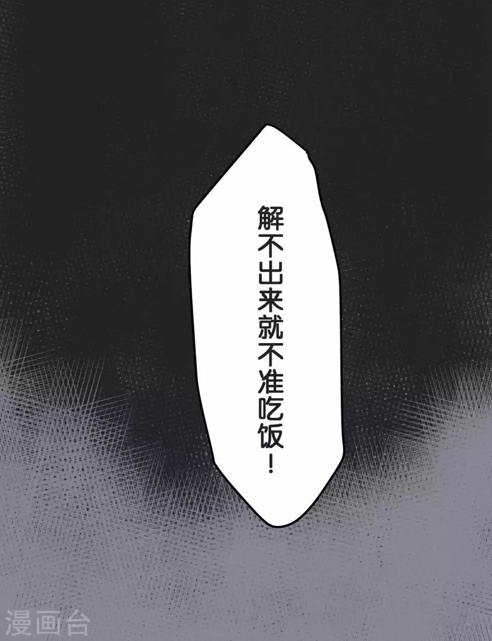 第32话 很厉害的人-第32话