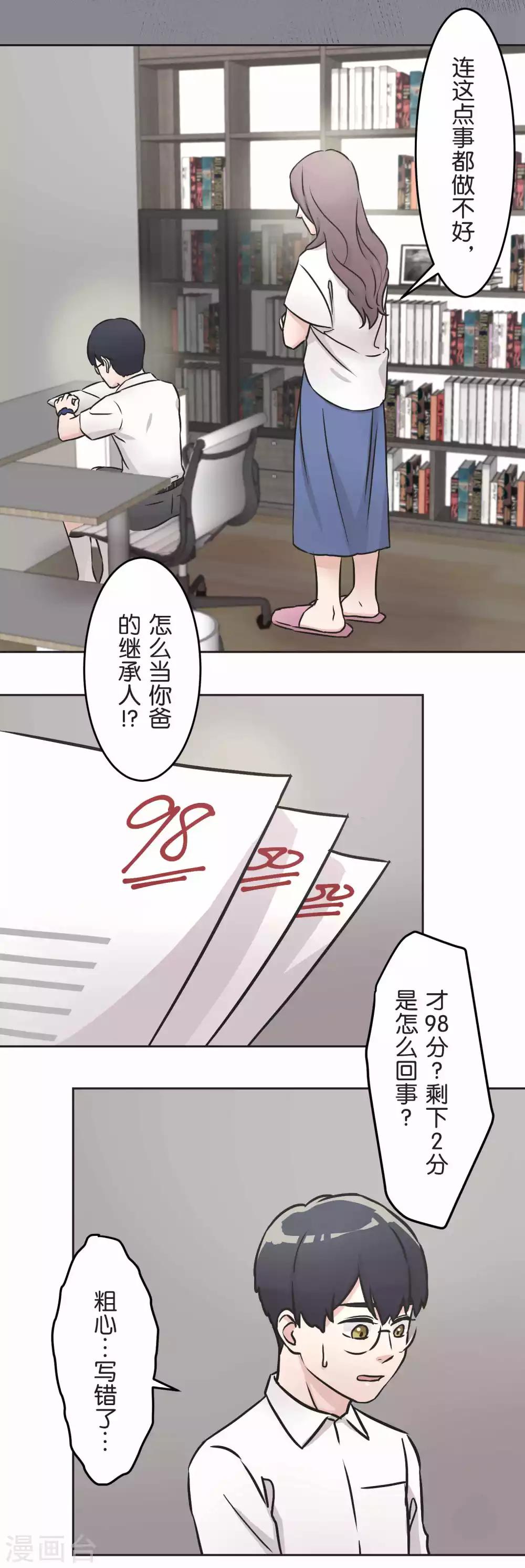 第32话 很厉害的人-第32话