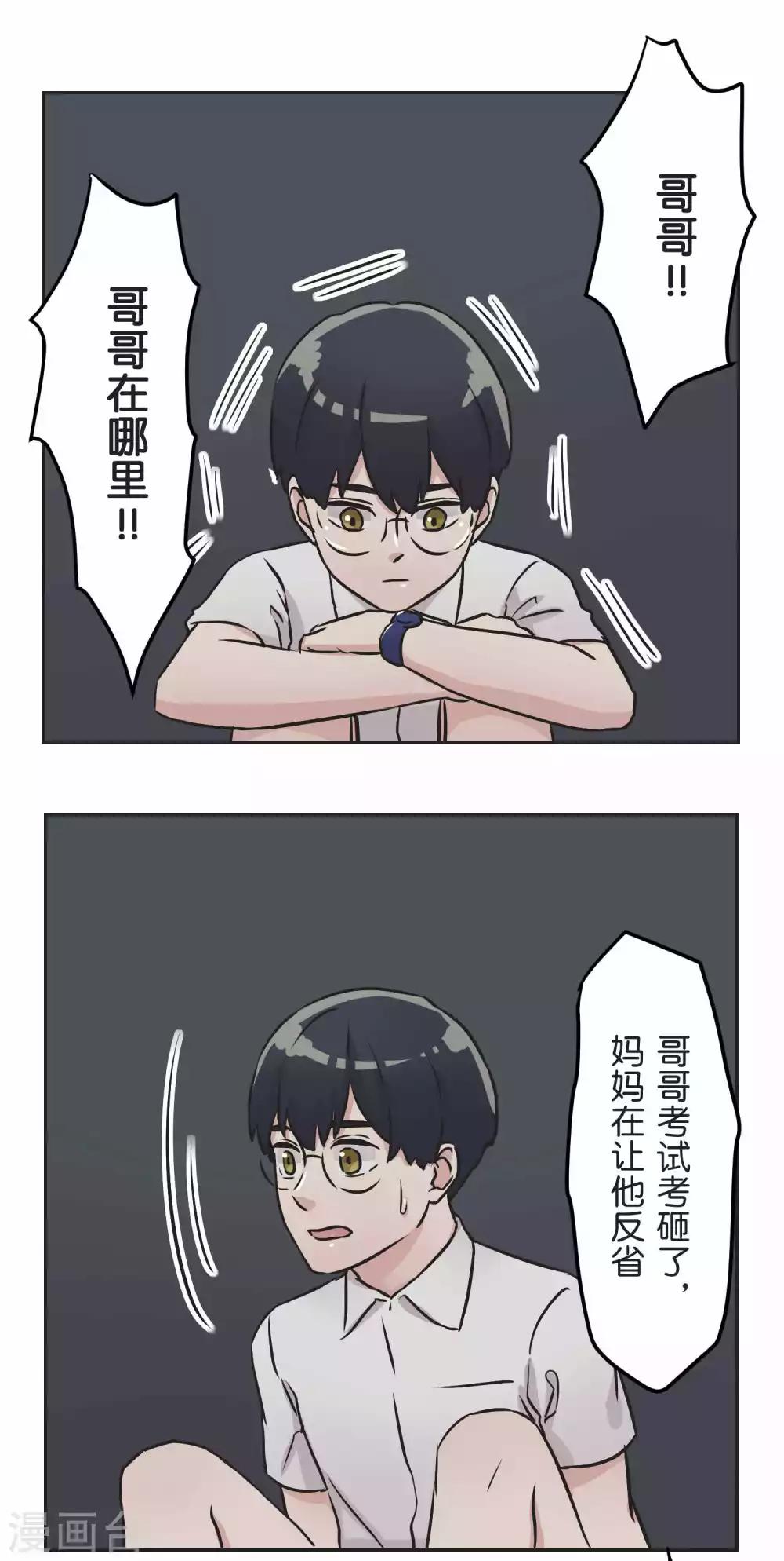 第32话 很厉害的人-第32话