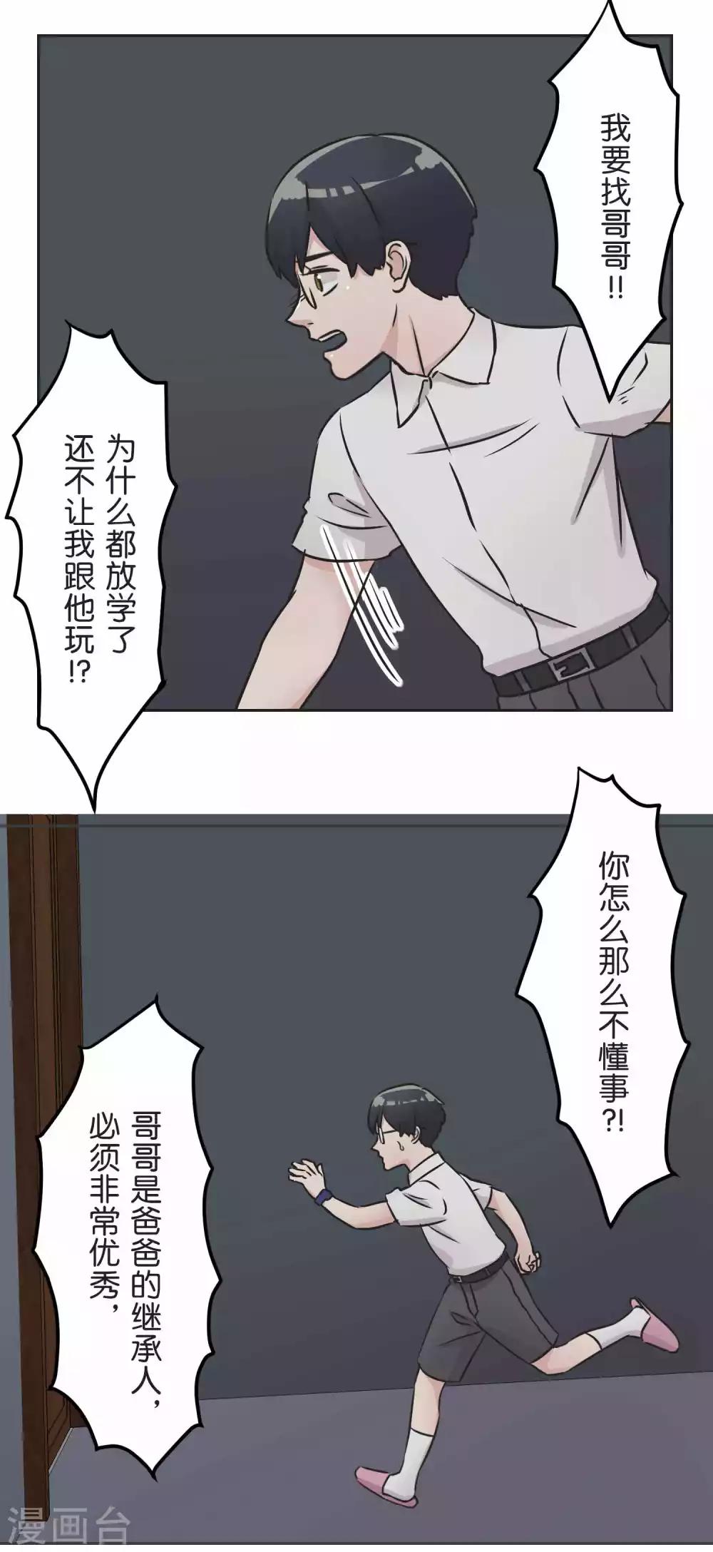 第32话 很厉害的人-第32话