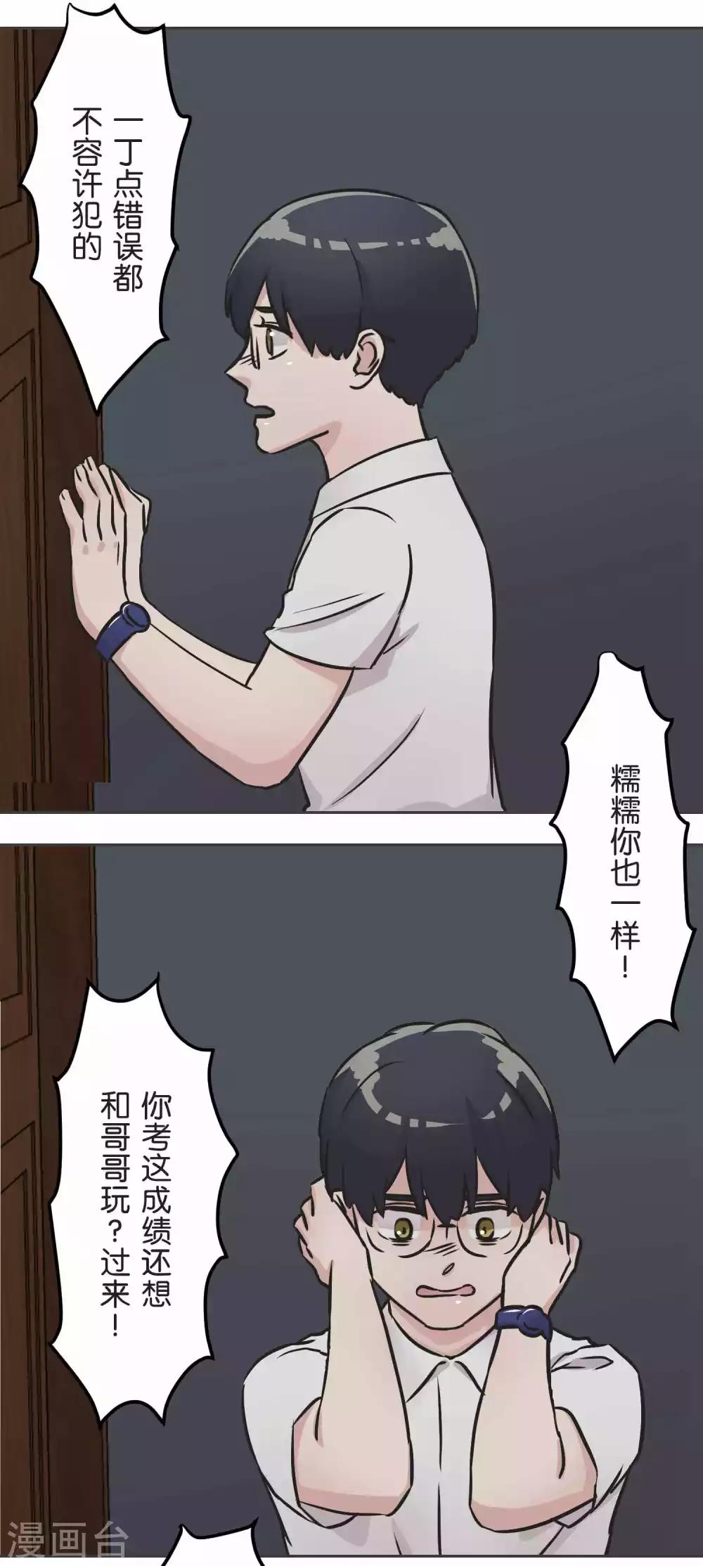 第32话 很厉害的人-第32话