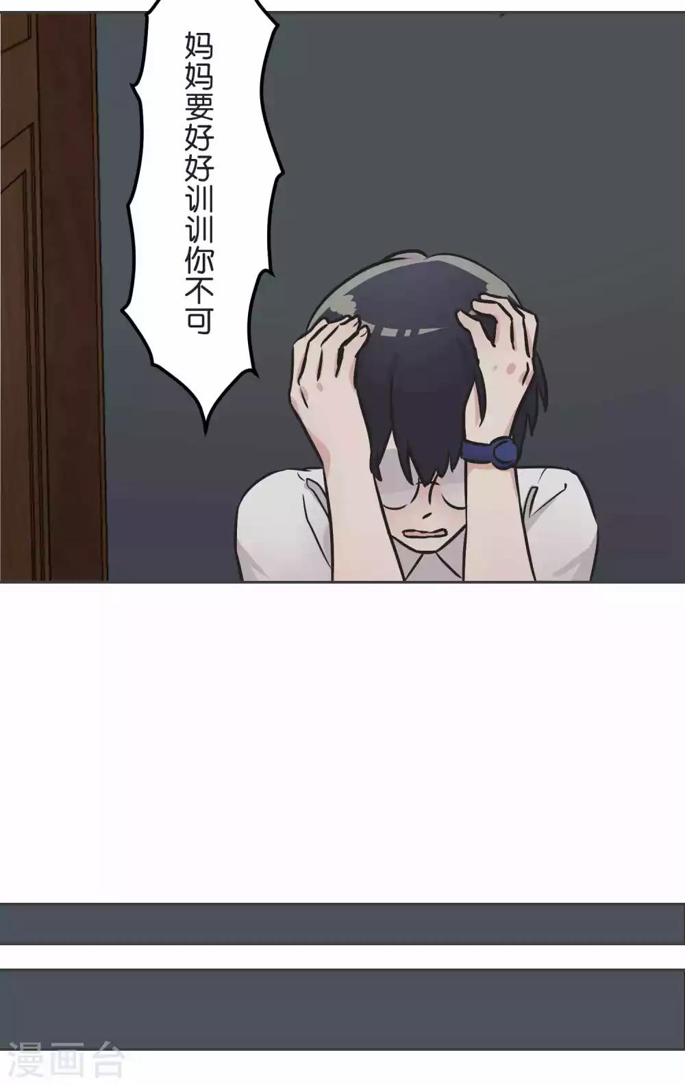 第32话 很厉害的人-第32话