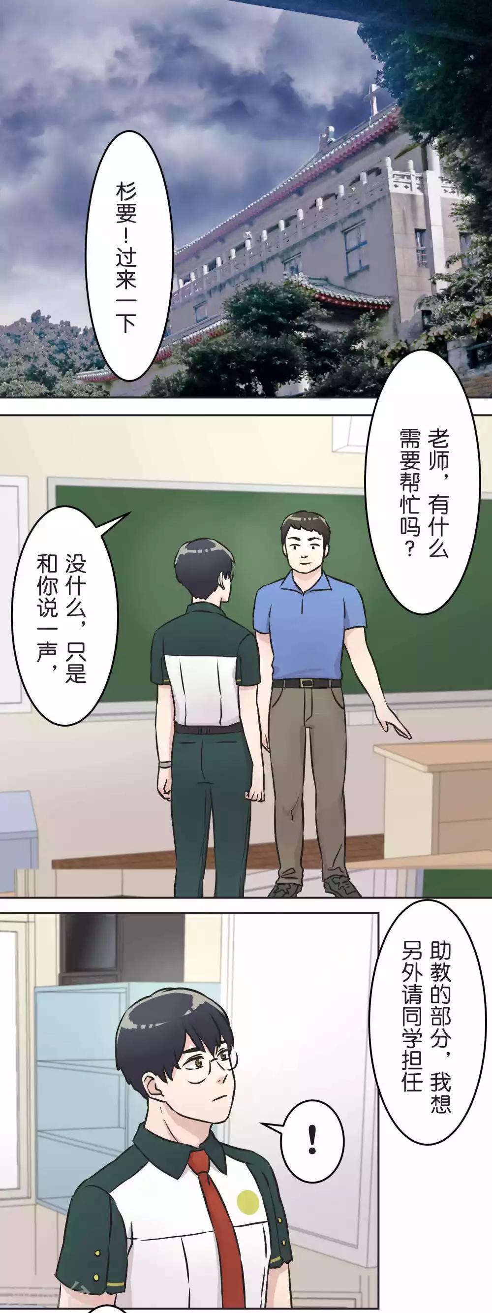 第32话 很厉害的人-第32话