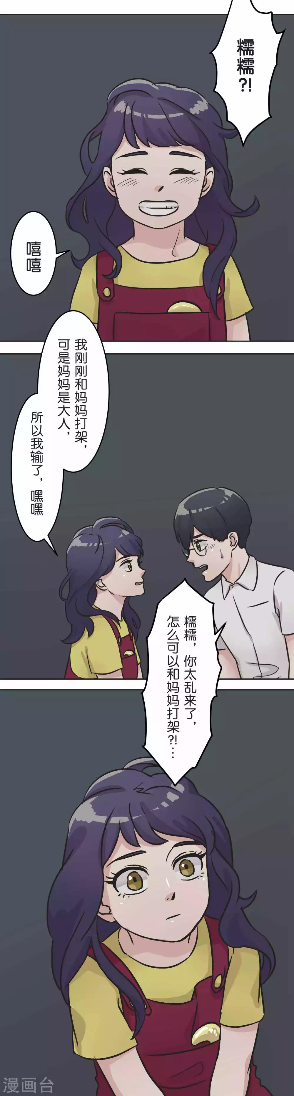 第32话 很厉害的人-第32话