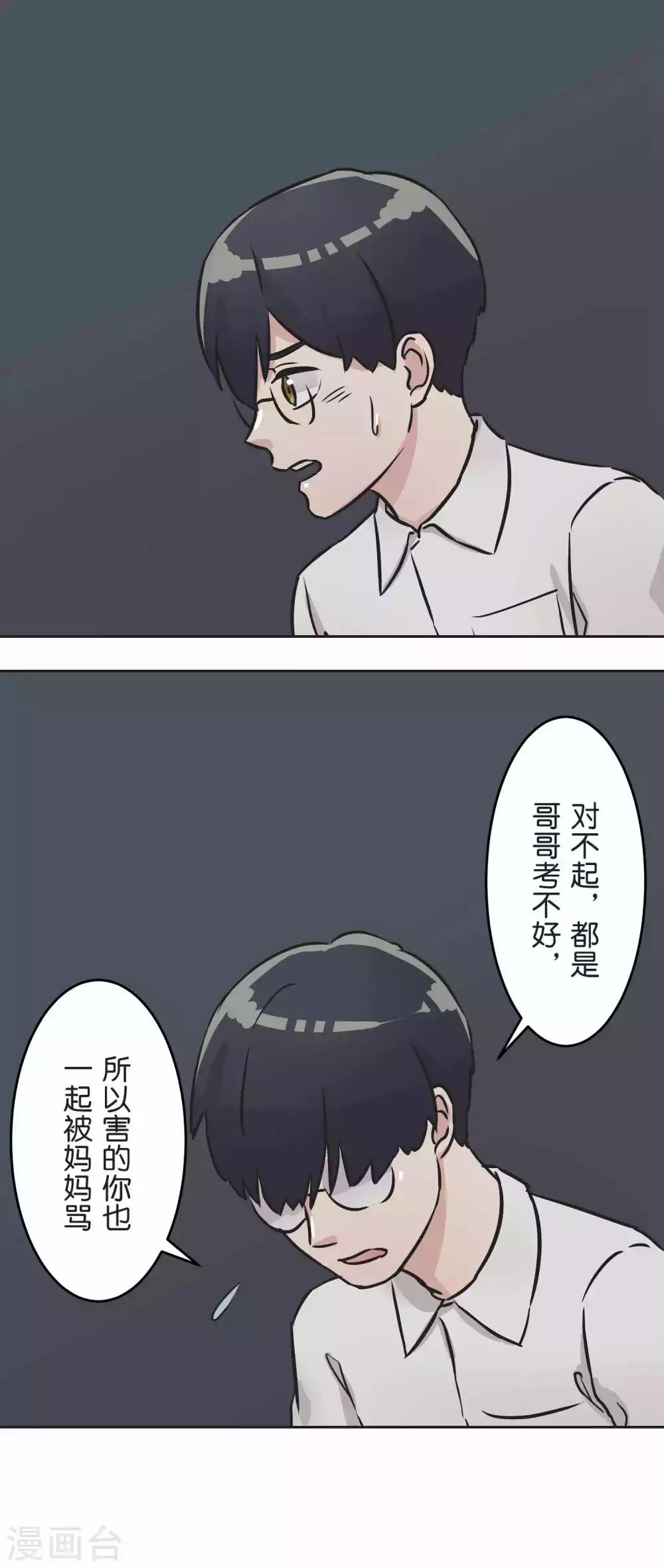 第32话 很厉害的人-第32话