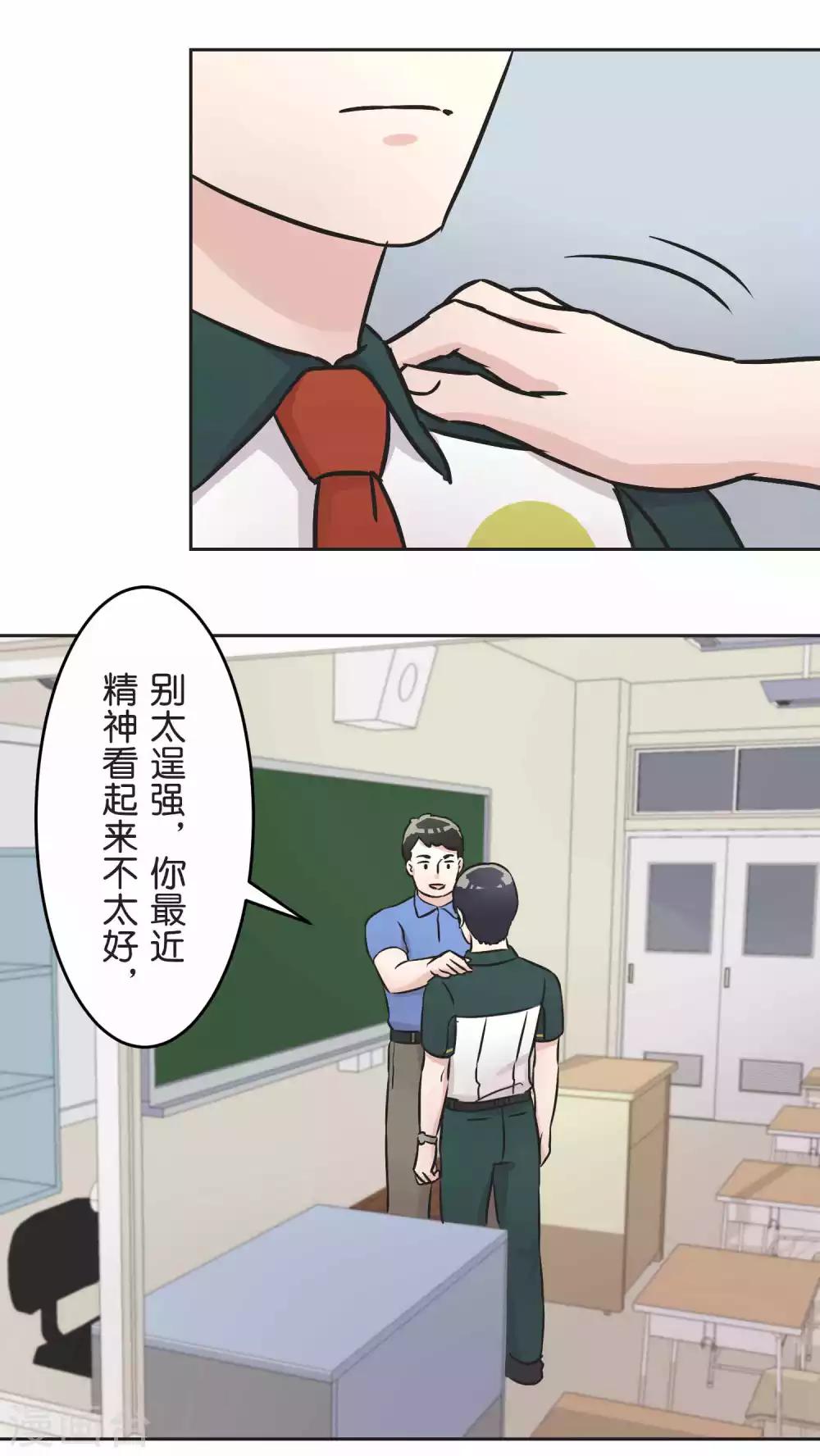 第32话 很厉害的人-第32话