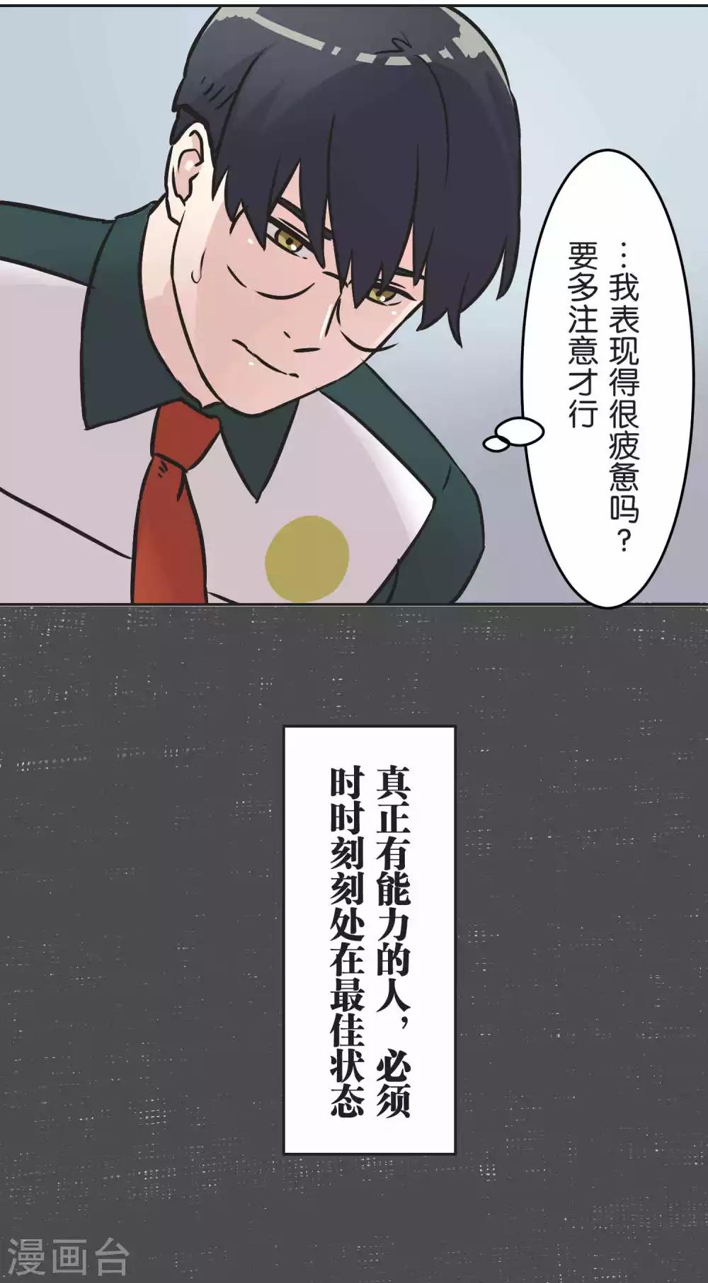 第32话 很厉害的人-第32话