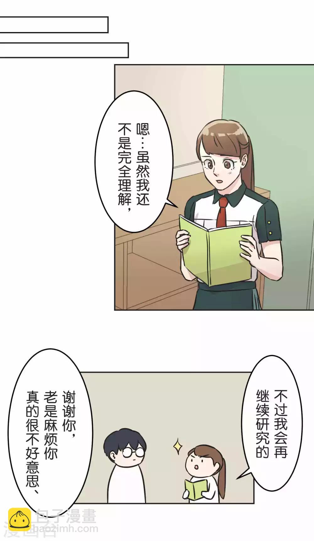 第32话 很厉害的人-第32话