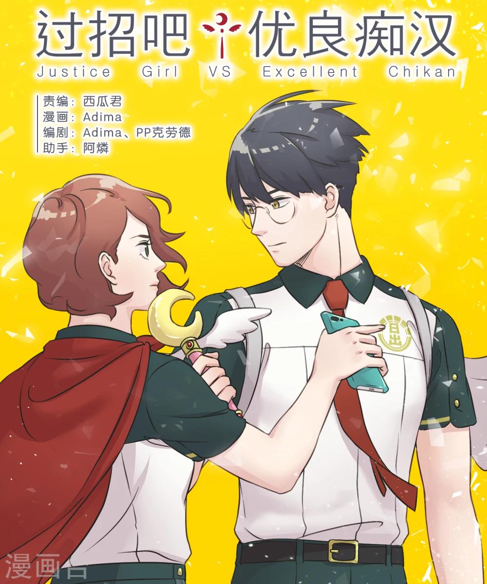 第33话 保护伞-第34话