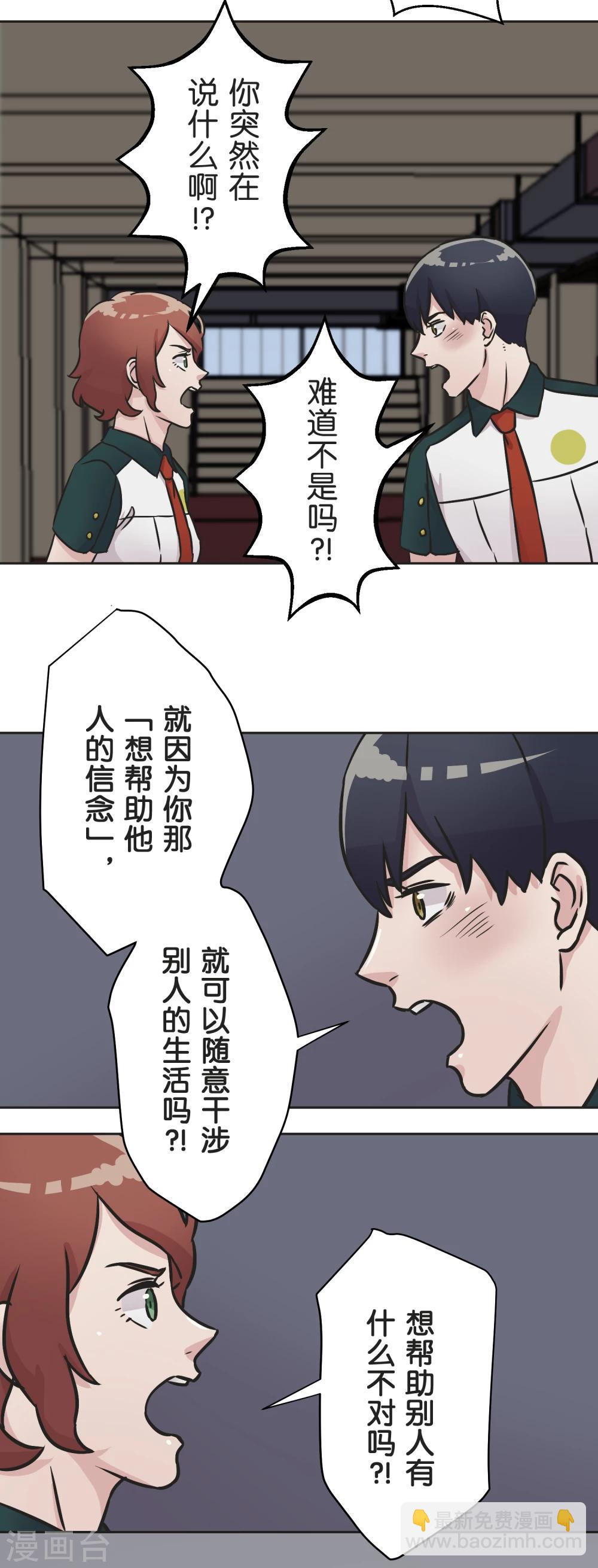 第33话 保护伞-第34话