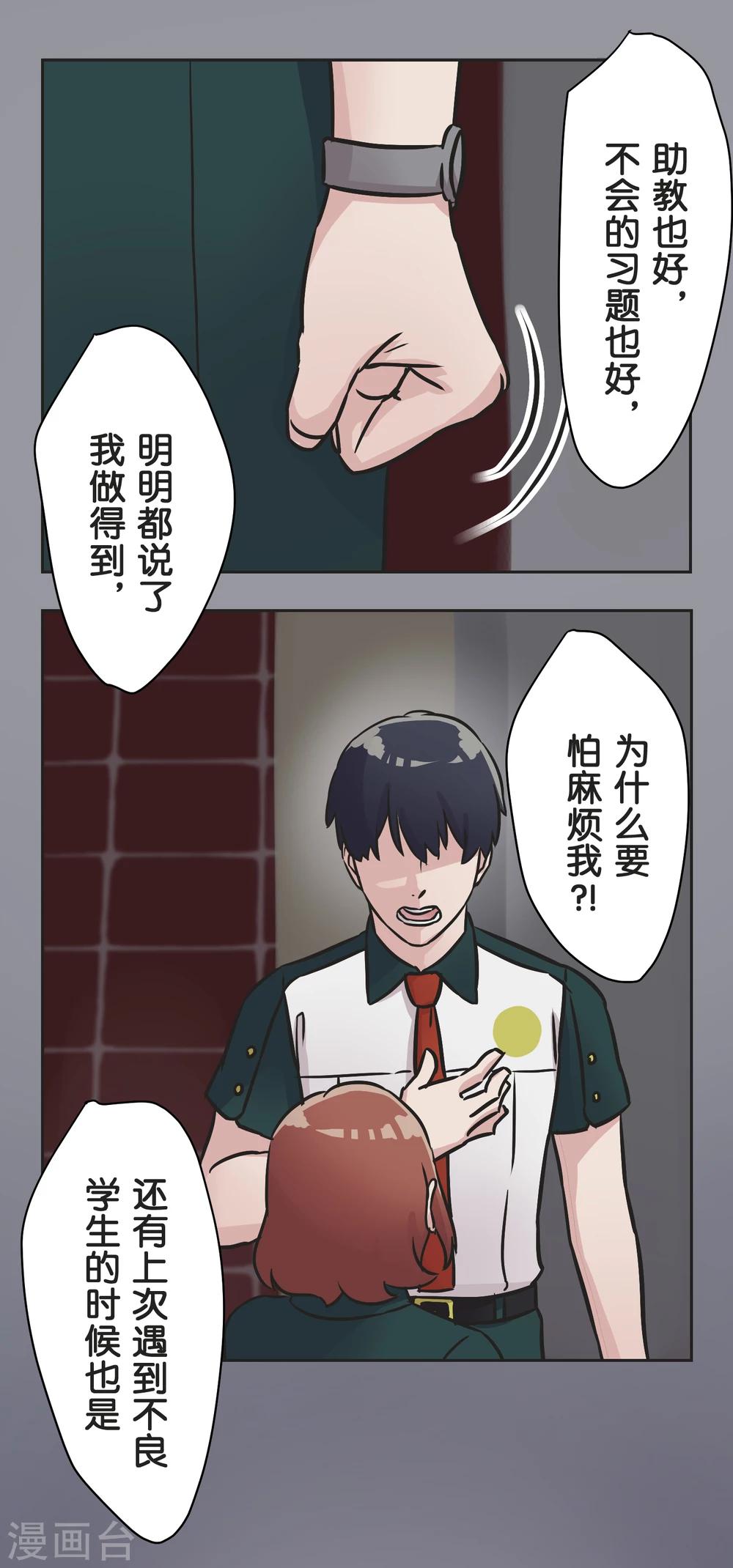 第33话 保护伞-第34话