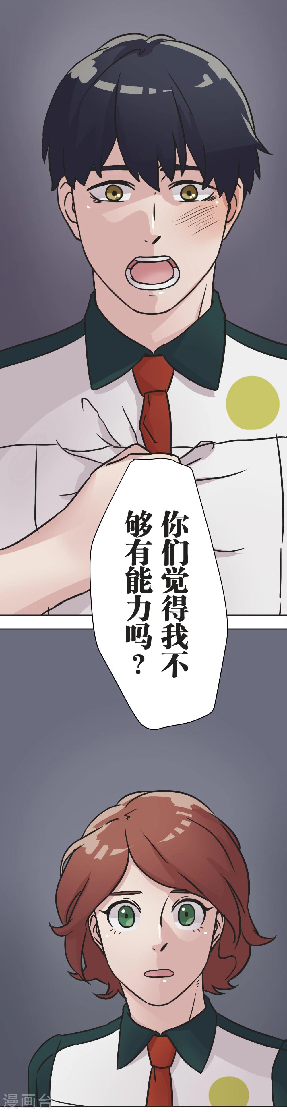 第33话 保护伞-第34话