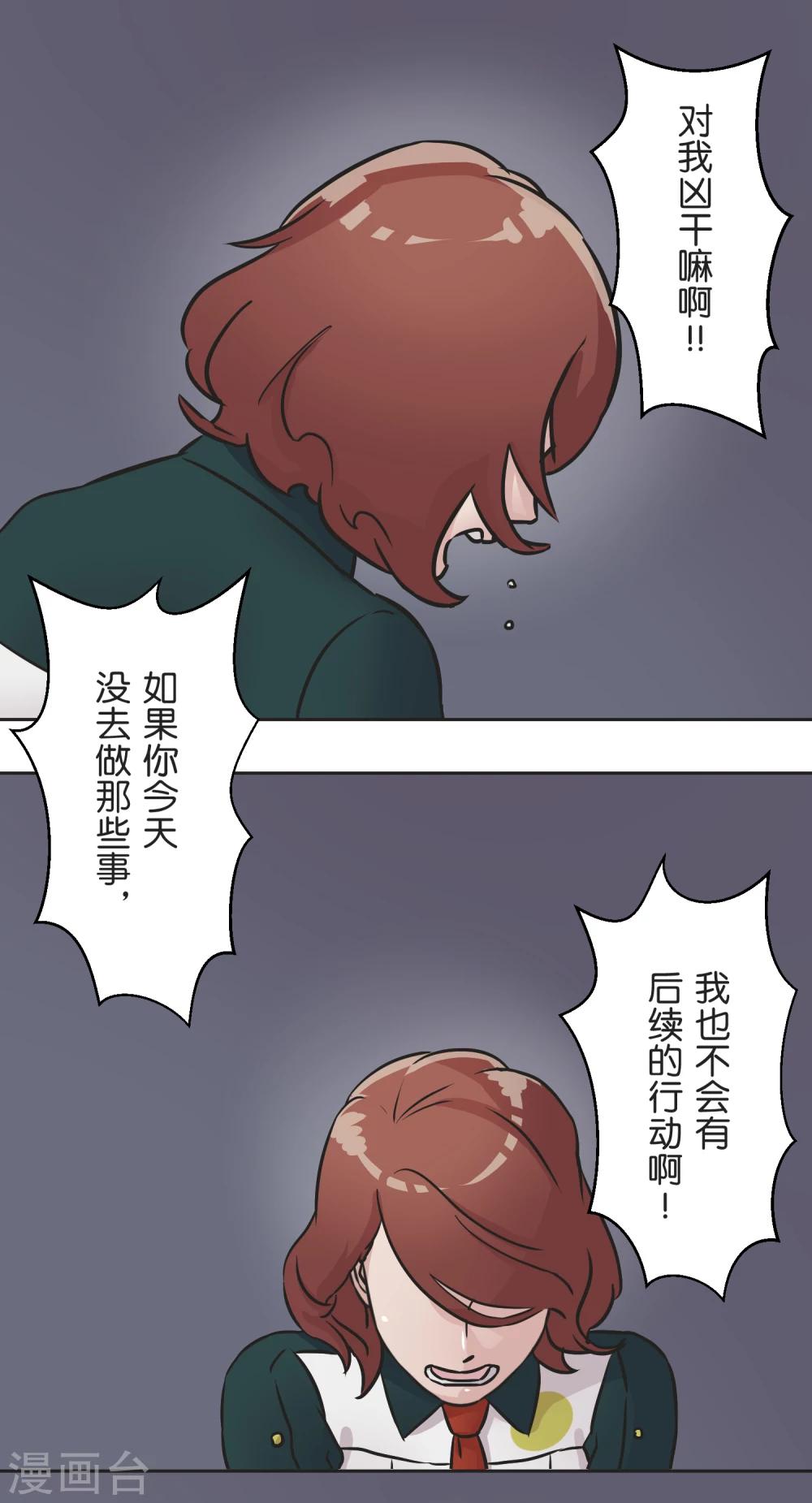第33话 保护伞-第34话