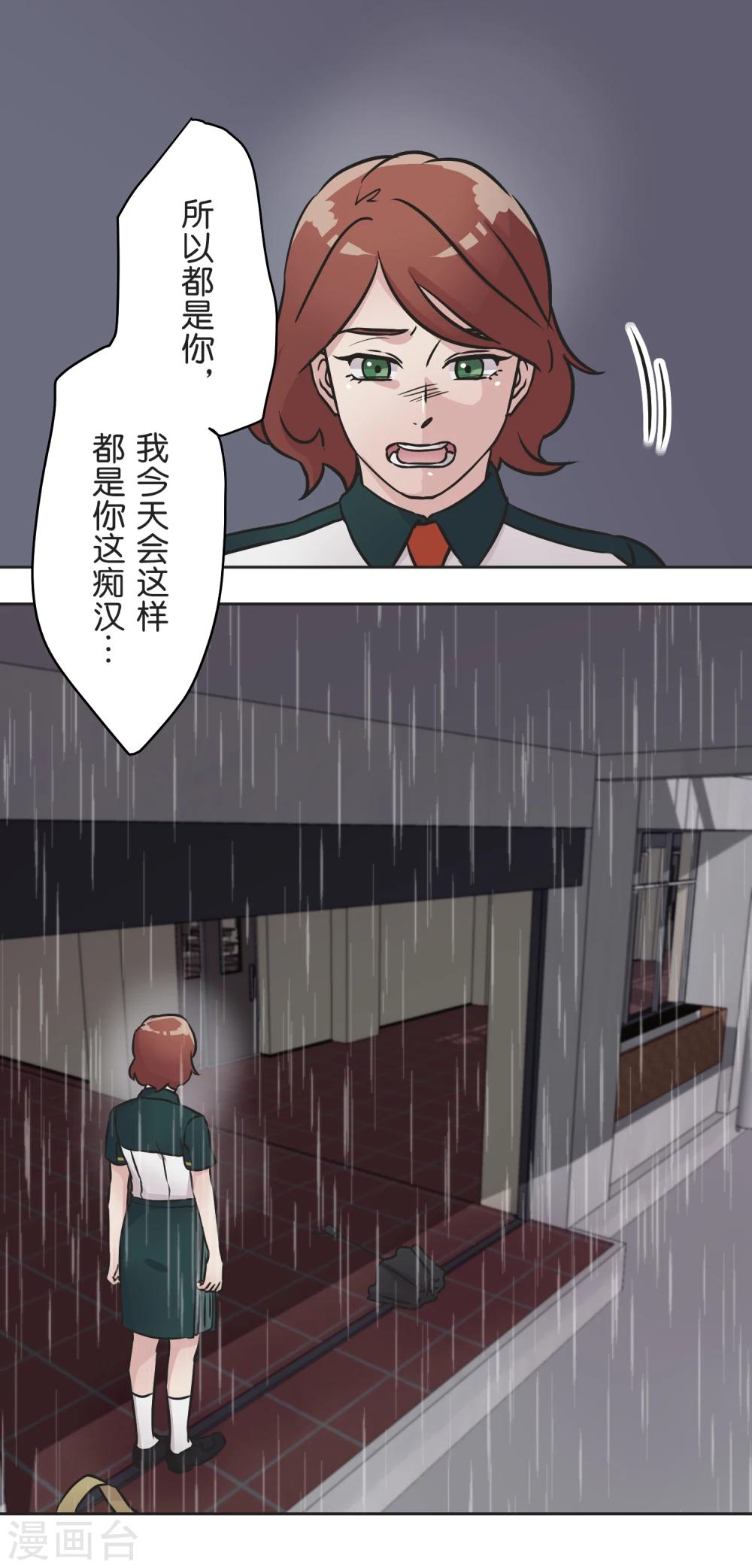 第33话 保护伞-第34话
