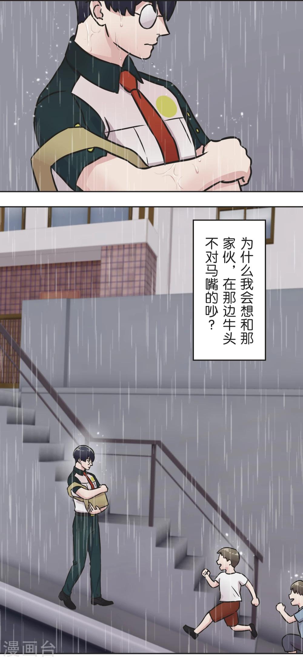 第33话 保护伞-第34话