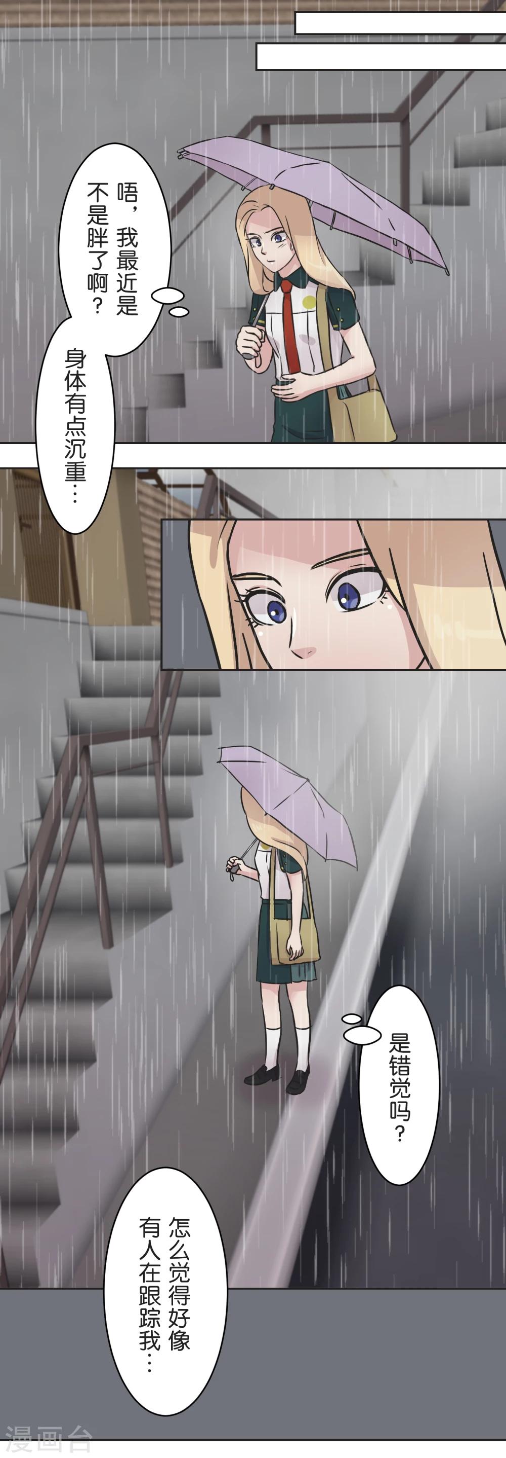 第33话 保护伞-第34话