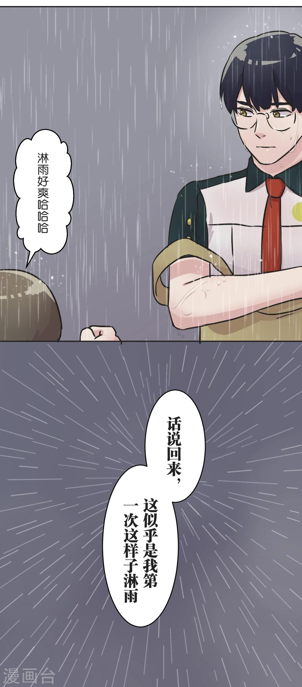 第33话 保护伞-第34话