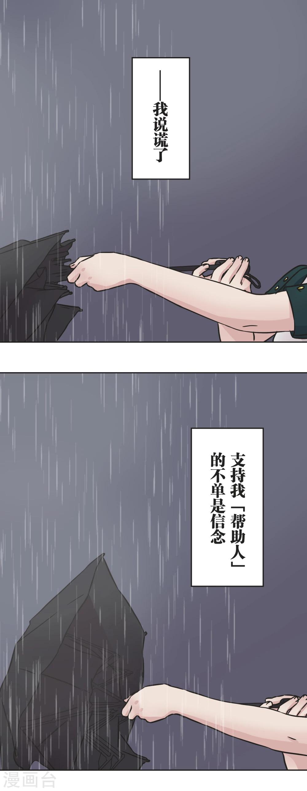 第33话 保护伞-第34话