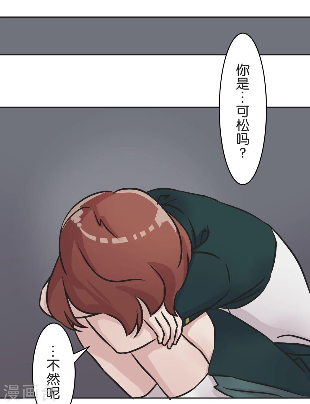 第33话 保护伞-第34话
