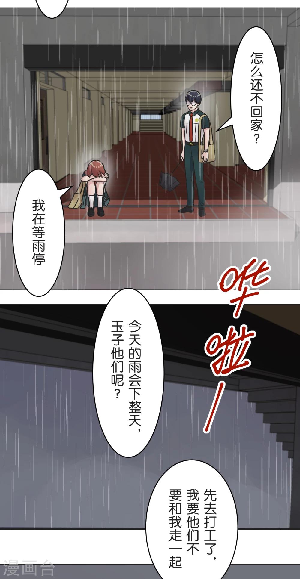 第33话 保护伞-第34话